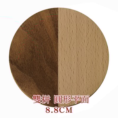 《日式原木杯墊》櫸木/胡桃木21