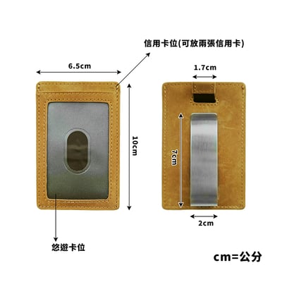 《薄款牛皮卡片夾》3
