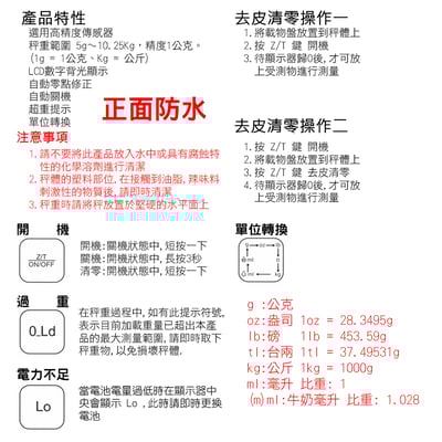 《不鏽鋼防水電子秤》電池款／充電款  廚房秤 烘焙秤 料理秤10