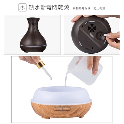 《木紋超音波香薰機》非木製/300ml 附遙控器8