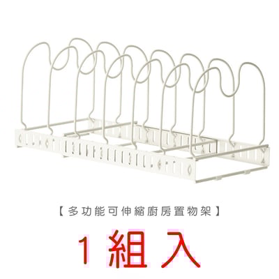 《多功能廚房伸縮收納架》11