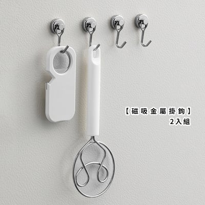 《磁吸金屬掛鉤》兩入組 廚房掛勾 居家收納 磁鐵掛鉤 掛鉤 生活收納1