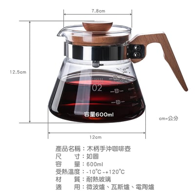 《木柄咖啡壺》600ml4