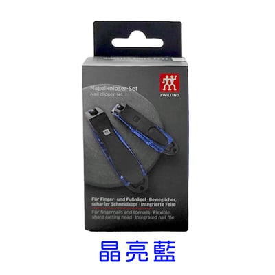 《 德國雙人牌 晶亮多向旋轉指甲刀》禮盒組  42421-010【平行輸入】10