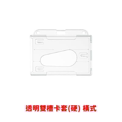 《透明識別證卡套》11