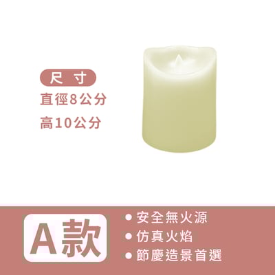 《浪漫LED蠟燭》燭芯仿真搖擺9