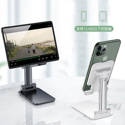 《手機/平板摺疊桌面支架》1