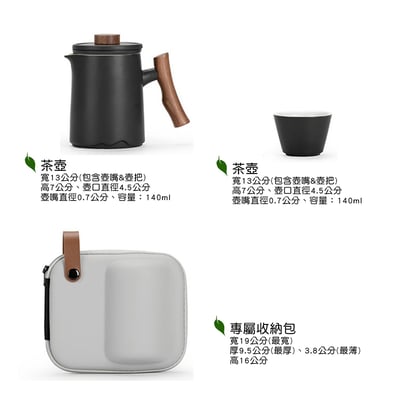 《倉木旅行茶具組》附旅行收納包8