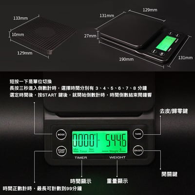 《3000g手沖咖啡電子秤》廚房秤 烘焙秤 料理秤 咖啡秤 非交易用電子秤3