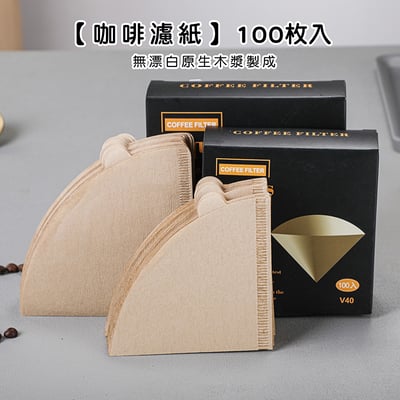 《咖啡濾紙》100枚入1