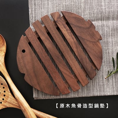 《原木魚骨造型鍋墊》胡桃木1