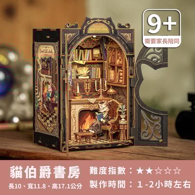 《 DIY木製迷你書屋 材料包》紓壓木屋 立體拼圖 交換禮物10