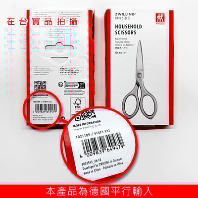 《德國雙人牌   TWIN SELECT不鏽鋼家用剪刀 /13CM》41471-131【平行輸入】5