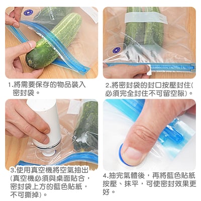 《 手持食品真空機 / 食品真空保鮮袋 》真空食品密封袋9