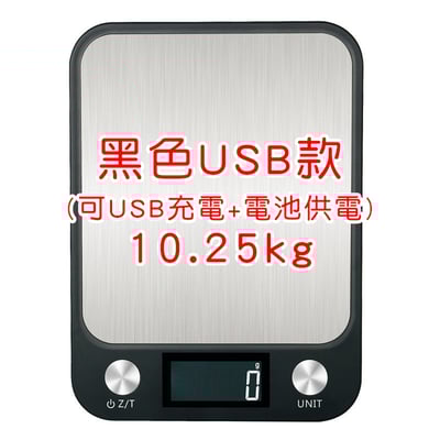 《不鏽鋼防水電子秤》電池款／充電款  廚房秤 烘焙秤 料理秤14