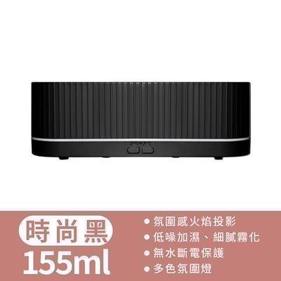 《火焰香薰機》加長款/ 155ml  加濕器 香氛機 水氧機11