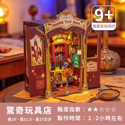 《 DIY木製迷你書屋 材料包》紓壓木屋 立體拼圖 交換禮物14