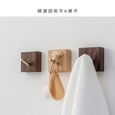 木製良品《實木黃銅掛勾》5