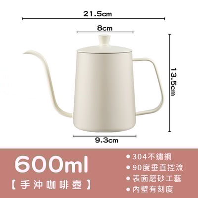 《手沖咖啡壺》有刻度22