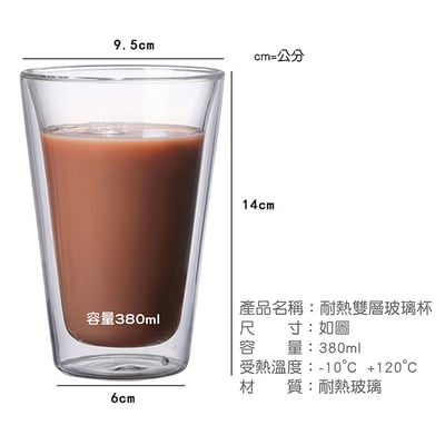 《耐熱雙層玻璃杯》380ml4