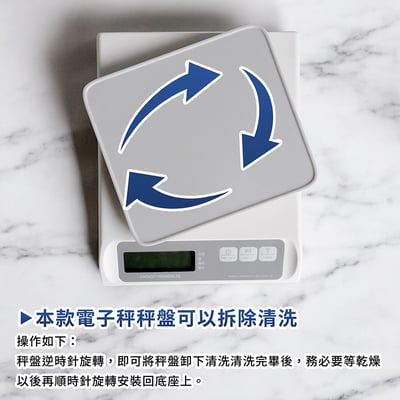 繁體中文《廚房防水電子秤》廚房秤 烘焙秤 料理秤 (非交易用秤)10