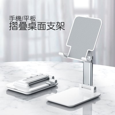 《手機/平板摺疊桌面支架》7