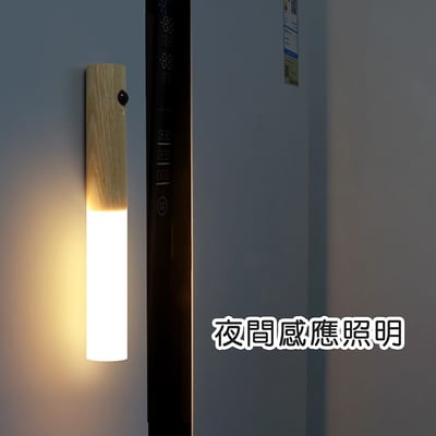 《免鑽孔感應式壁燈》6