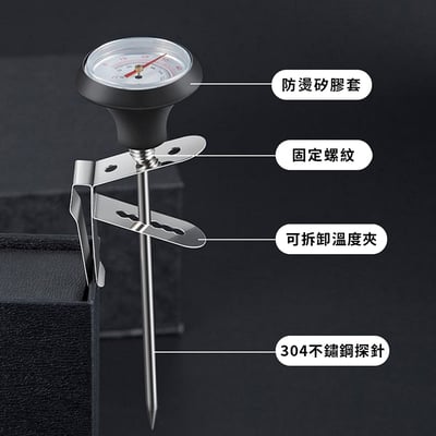 《手沖咖啡溫度計》附固定夾3