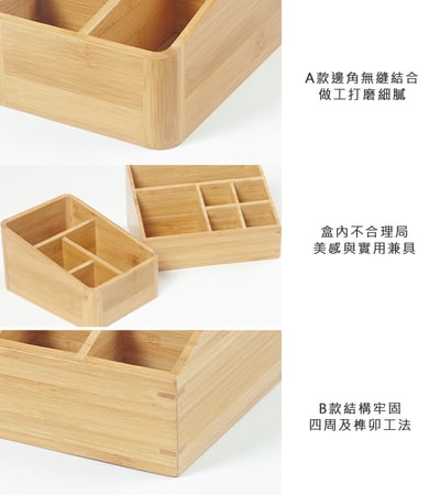 木製良品《格子收納盒》遙控器/化妝品4