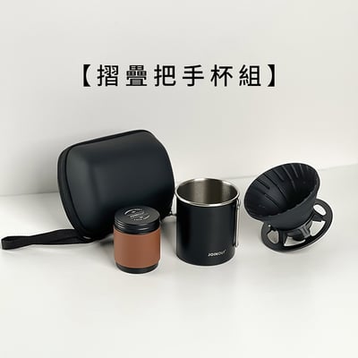 《旅行咖啡手沖組》13