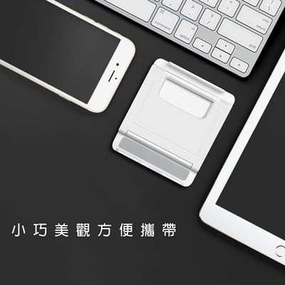 《超輕便摺疊手機架》黑/白3