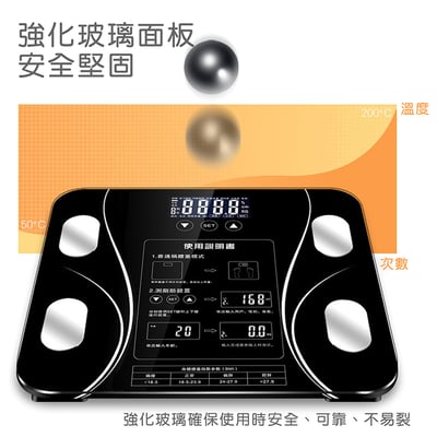 《家用超薄大螢幕智慧體重機》7