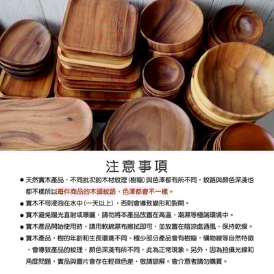 《原木麵包砧板》櫸木/胡桃木8