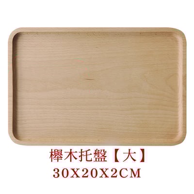 《日式原木托盤》櫸木/胡桃木12