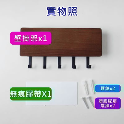 《門口多功能壁掛架》9