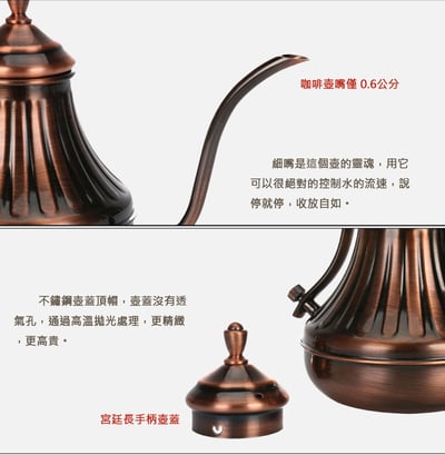 《細口手沖壺/宮廷壺》3