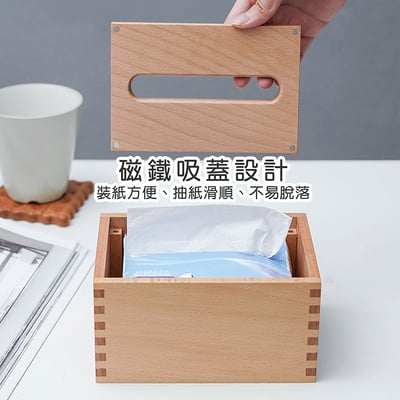 木製良品《磁吸蓋木製面紙盒》2