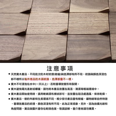 《折角原木杯墊》櫸木/胡桃木11