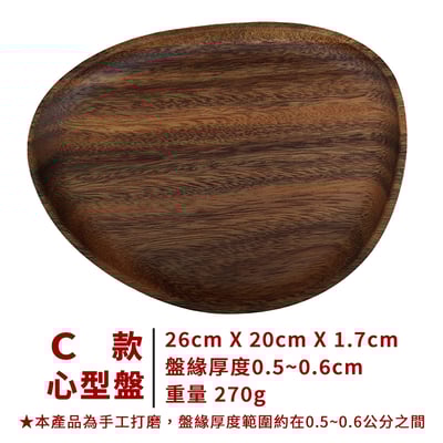 《胡桃木日式造型餐盤》14