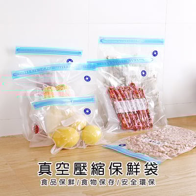 《 手持食品真空機 / 食品真空保鮮袋 》真空食品密封袋1
