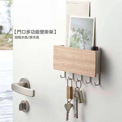 《門口多功能壁掛架》1