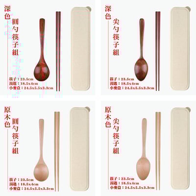 《日式麥稈盒裝餐具組》4