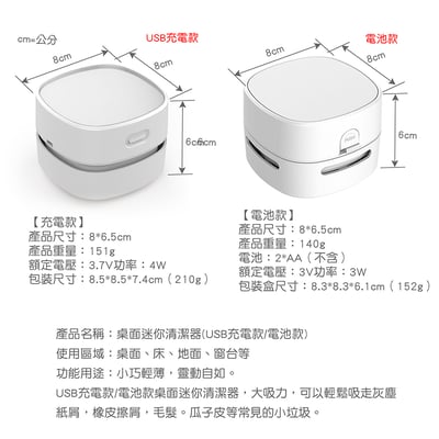 《簡約桌面吸塵器》電池款/充電款4
