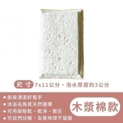 《天然絲瓜菜瓜布》9