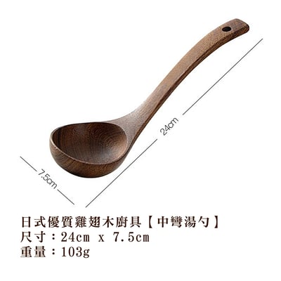 《日式優質雞翅木廚具》19