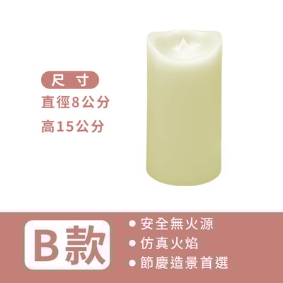 《浪漫LED蠟燭》燭芯仿真搖擺10