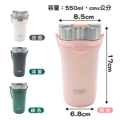 《便攜不鏽鋼保溫杯》550ml9