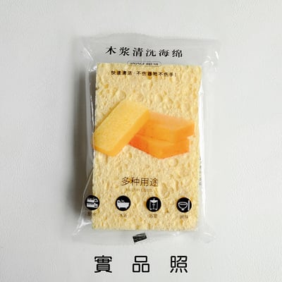 《木漿清洗海綿》7