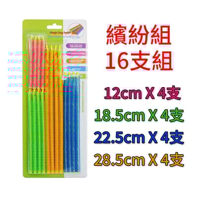 《密封棒套裝》16支/8支14