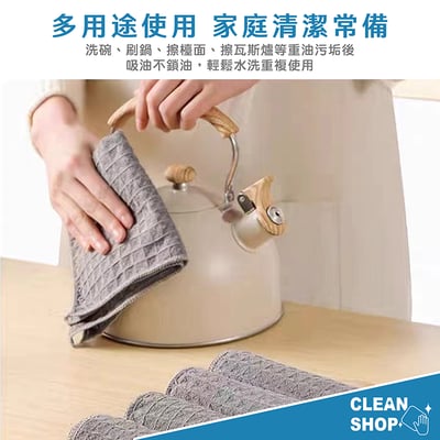 CLEAN SHOP《萬用潔淨布》3入3